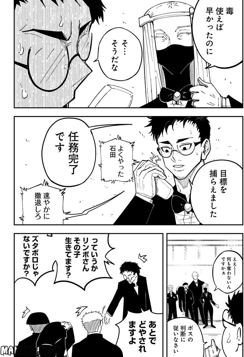 ページ 21 — 第3話