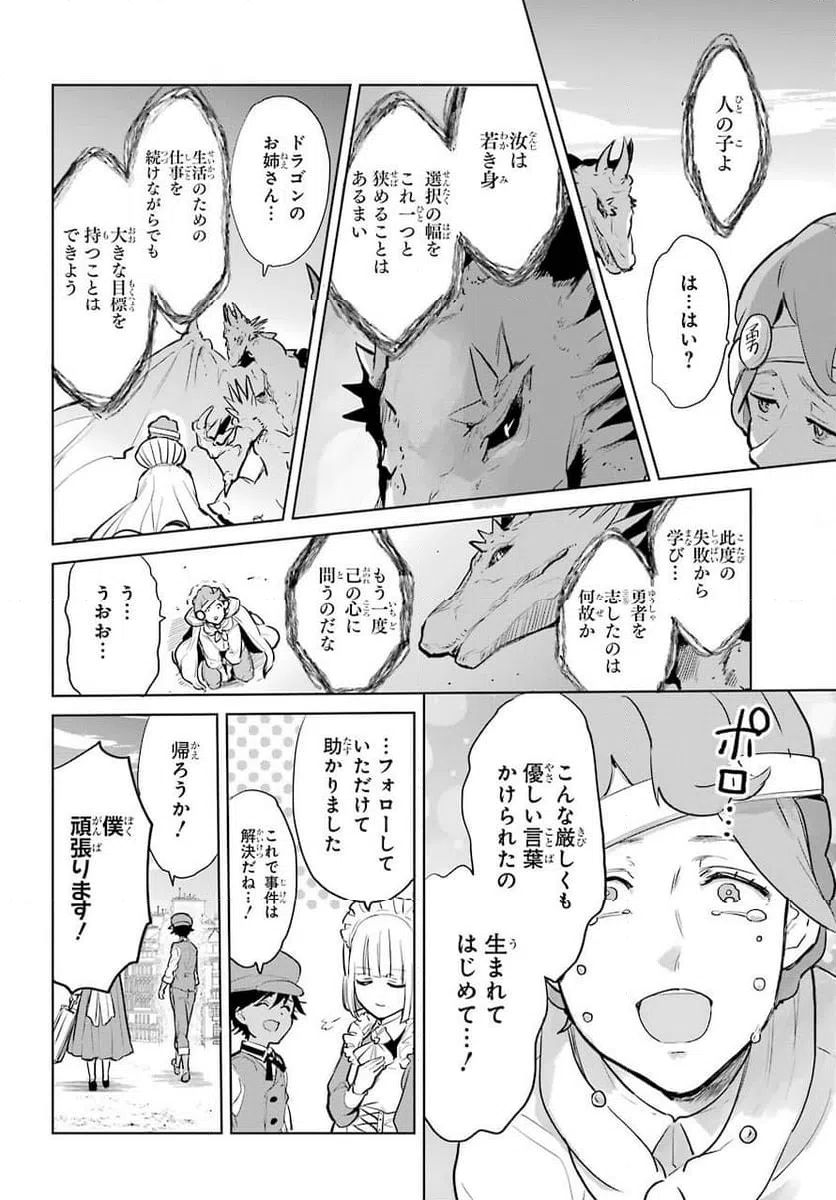 ページ 12 — 第13話