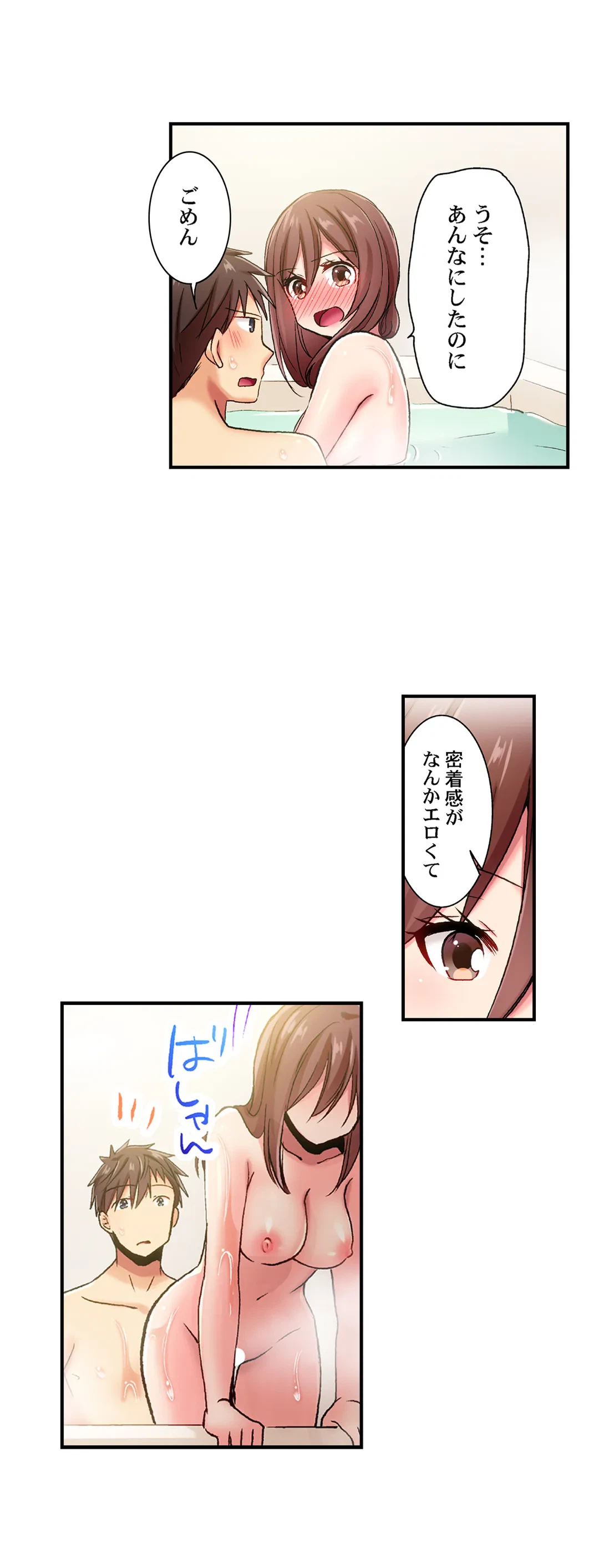 ページ 16 — 第65話