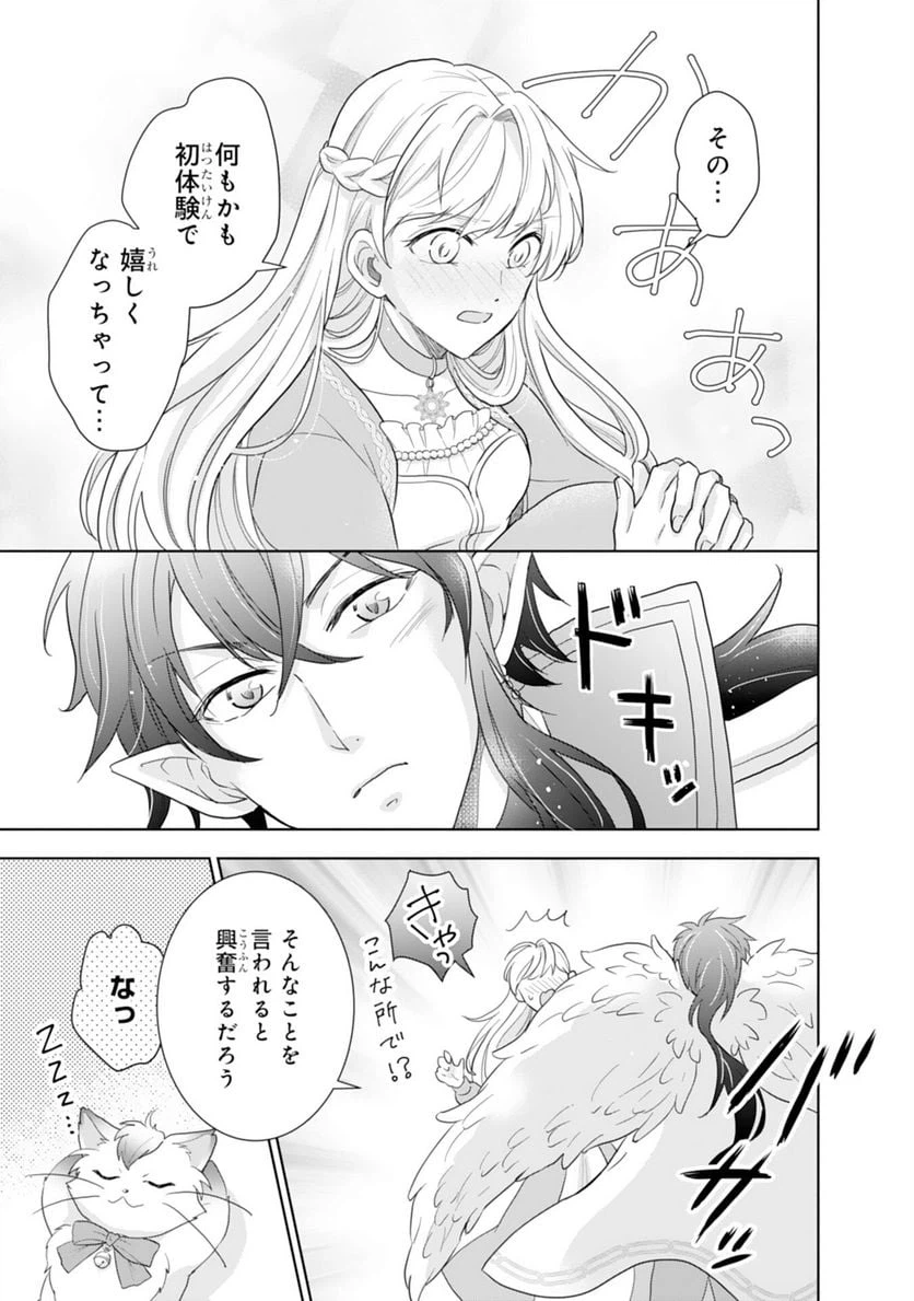 ページ 17 — 第5話