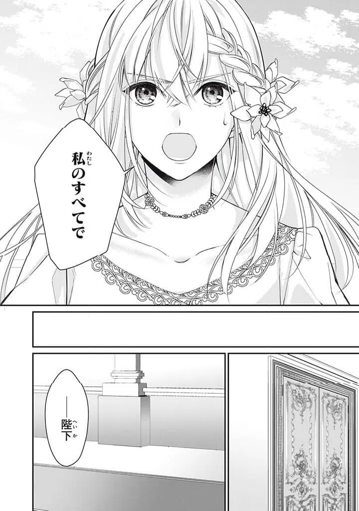 ページ 7 — 第4.5話