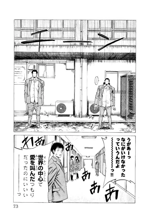 ページ 16 — 第9話