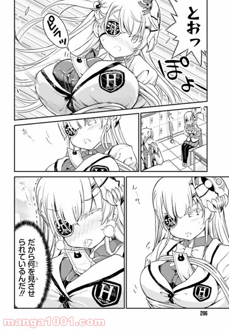 ページ 4 — 第8話