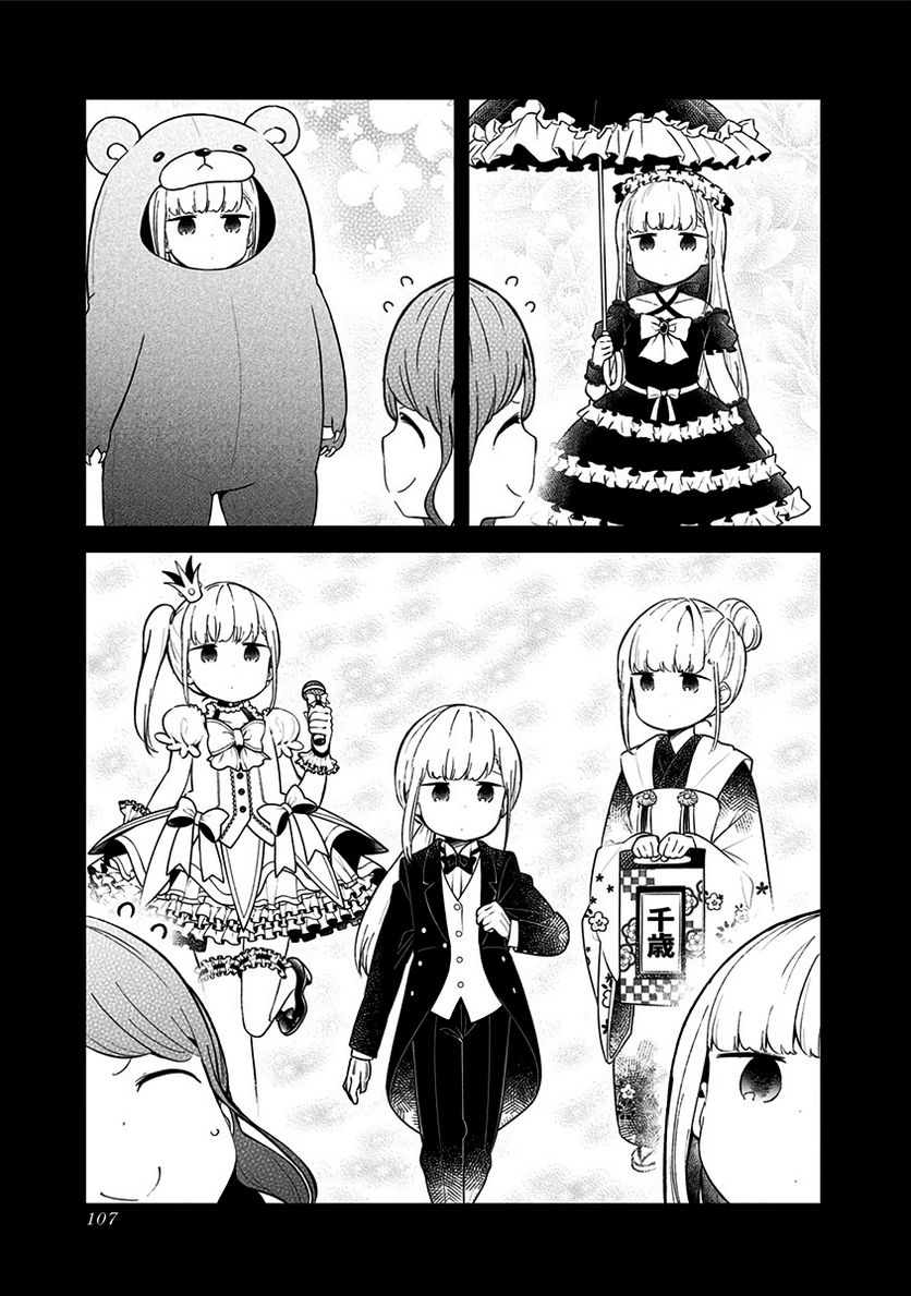 ページ 5 — 第74話