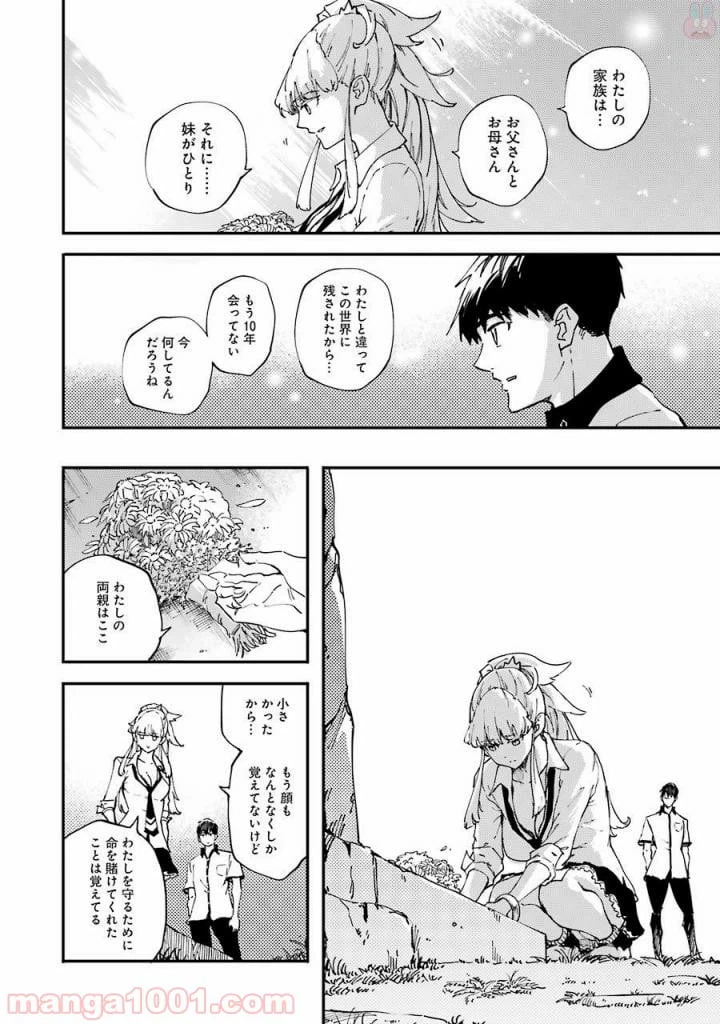 ページ 34 — 第31話