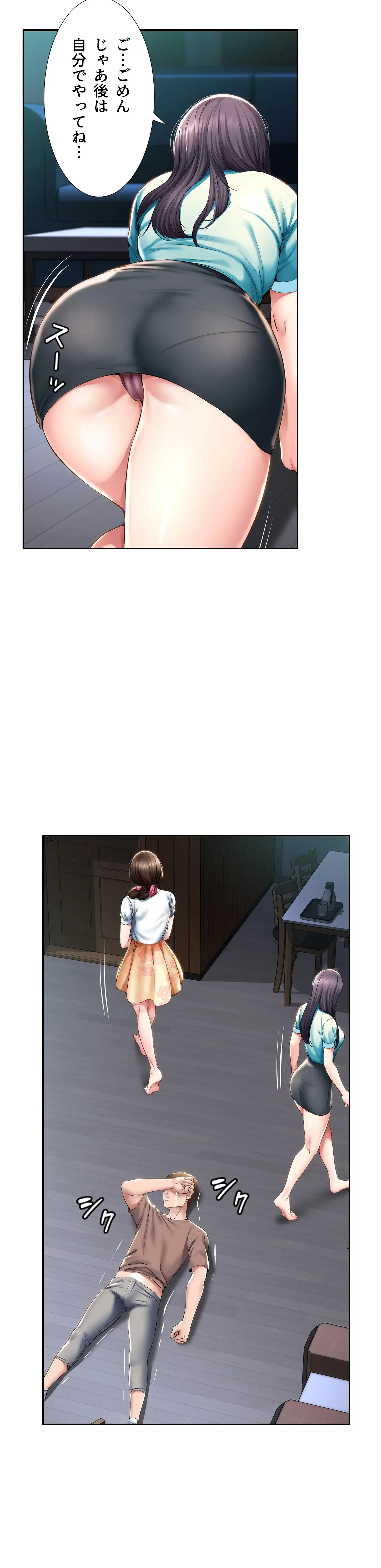 ページ 3 — 第35話