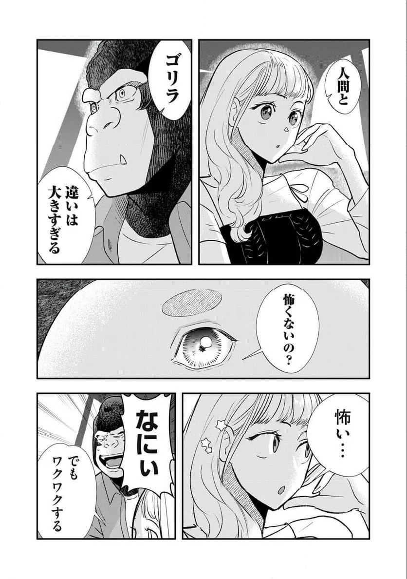 ページ 3 — 第21話