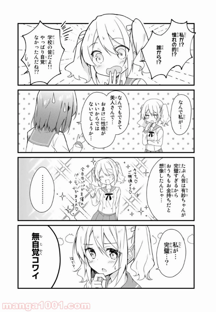 ページ 4 — 第15話