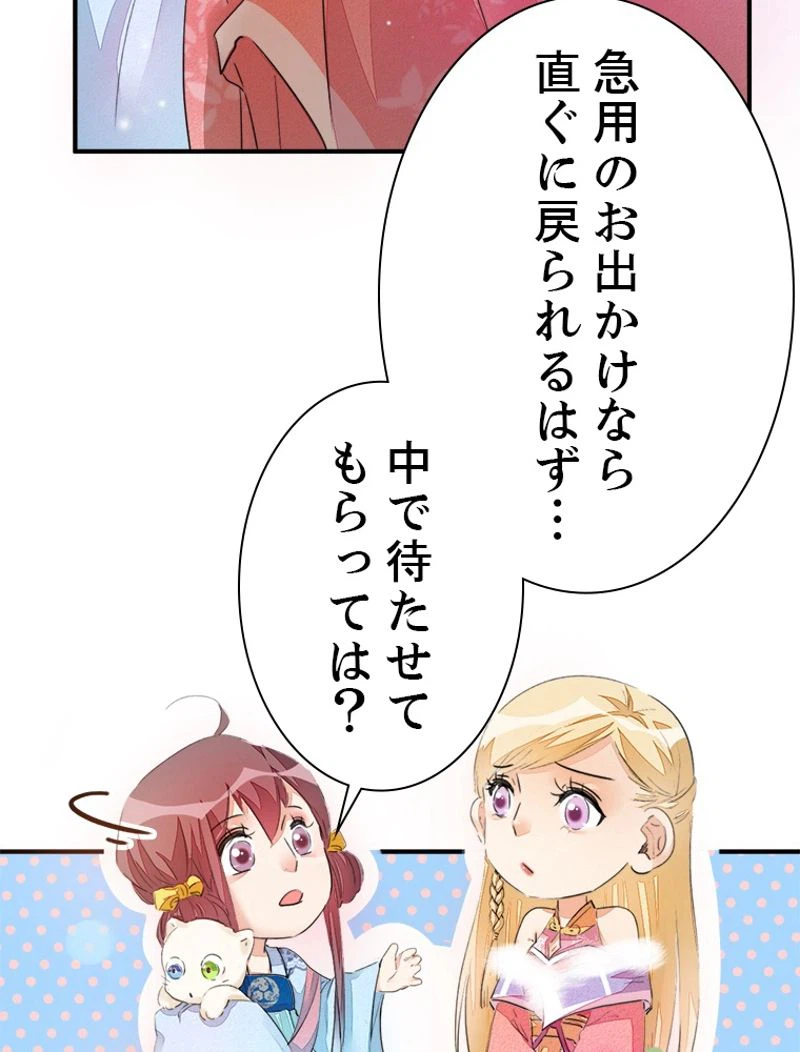 ページ 8 — 第21話