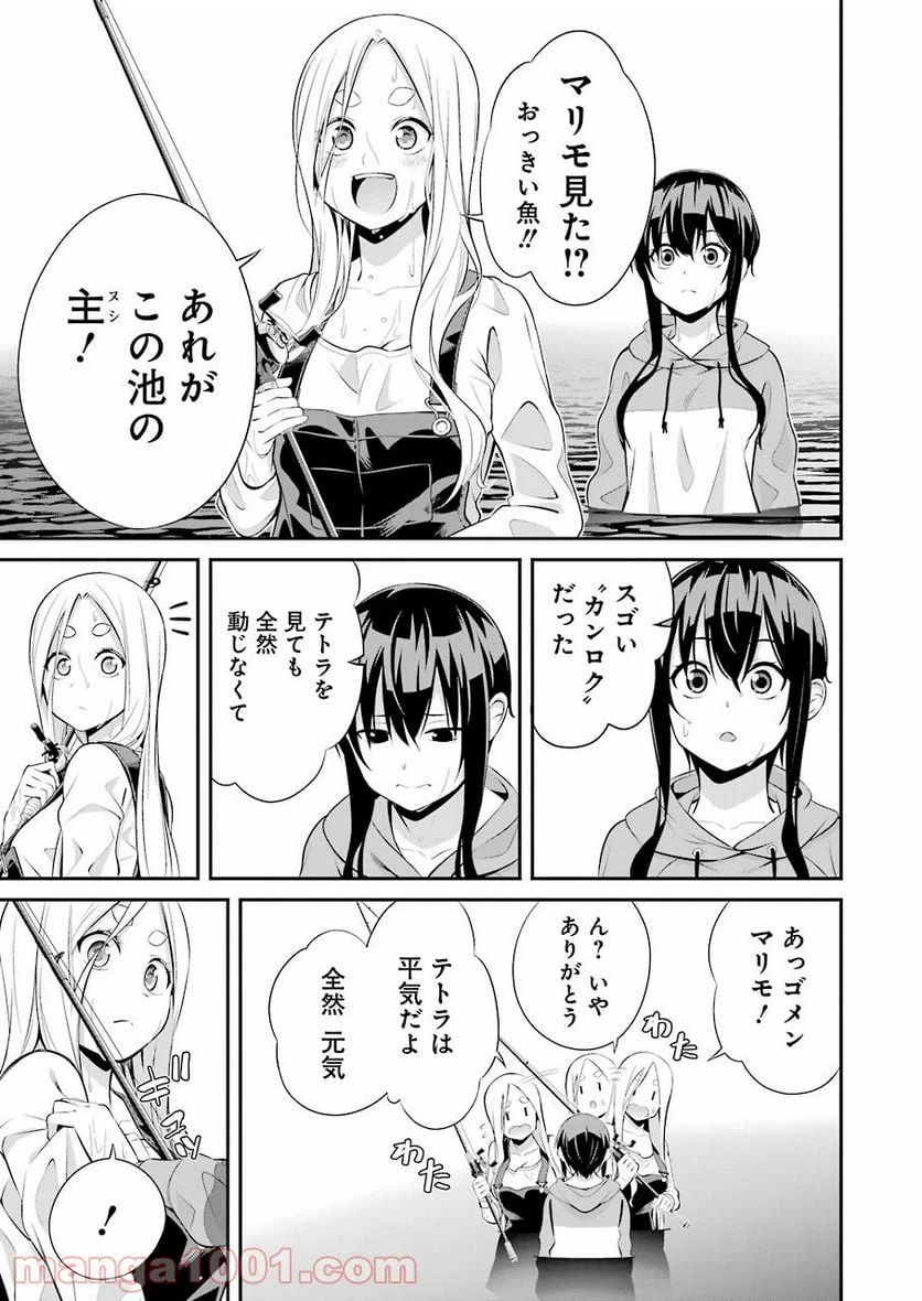 ページ 7 — 第4話