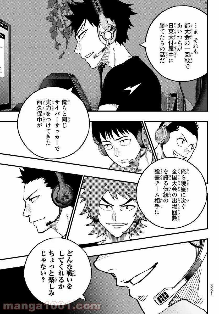 ページ 5 — 第17話