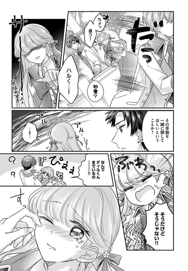 ページ 4 — 第8.4話