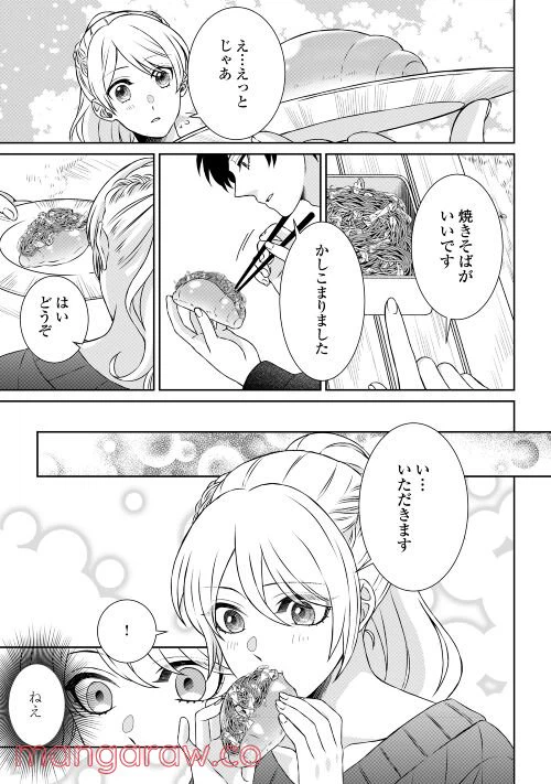 ページ 31 — 第1話