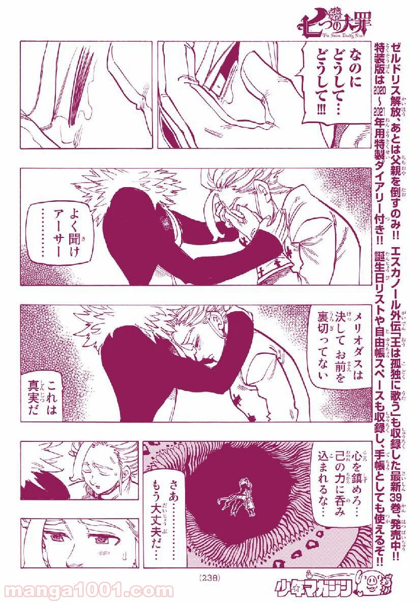 ページ 12 — 第336話