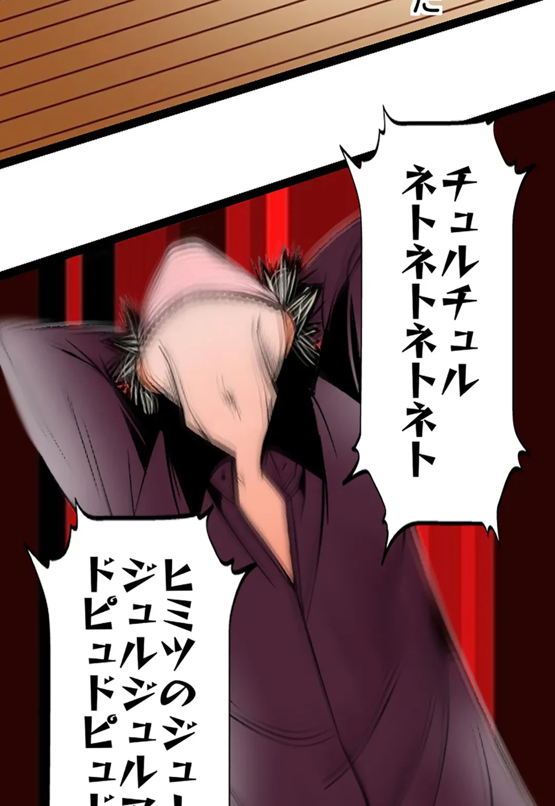 ページ 24 — 第116話