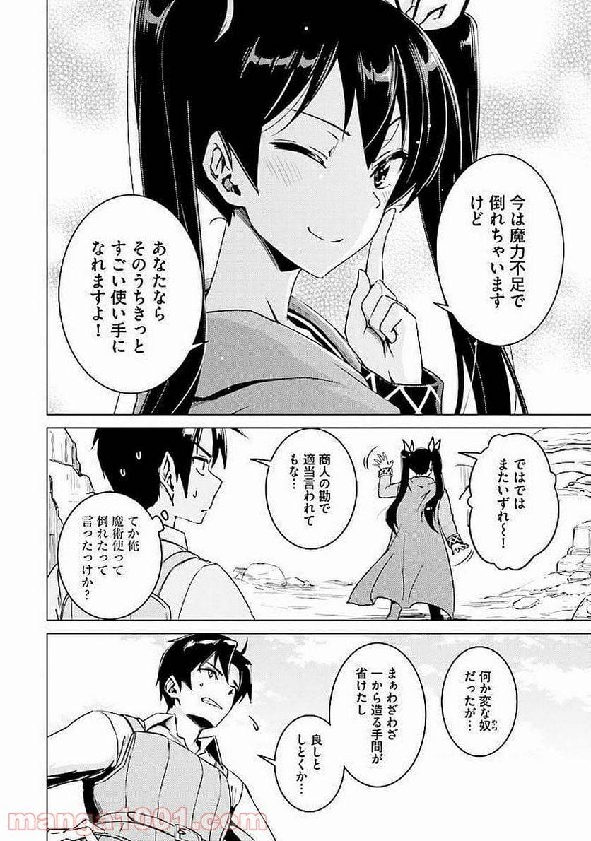 ページ 16 — 第7話