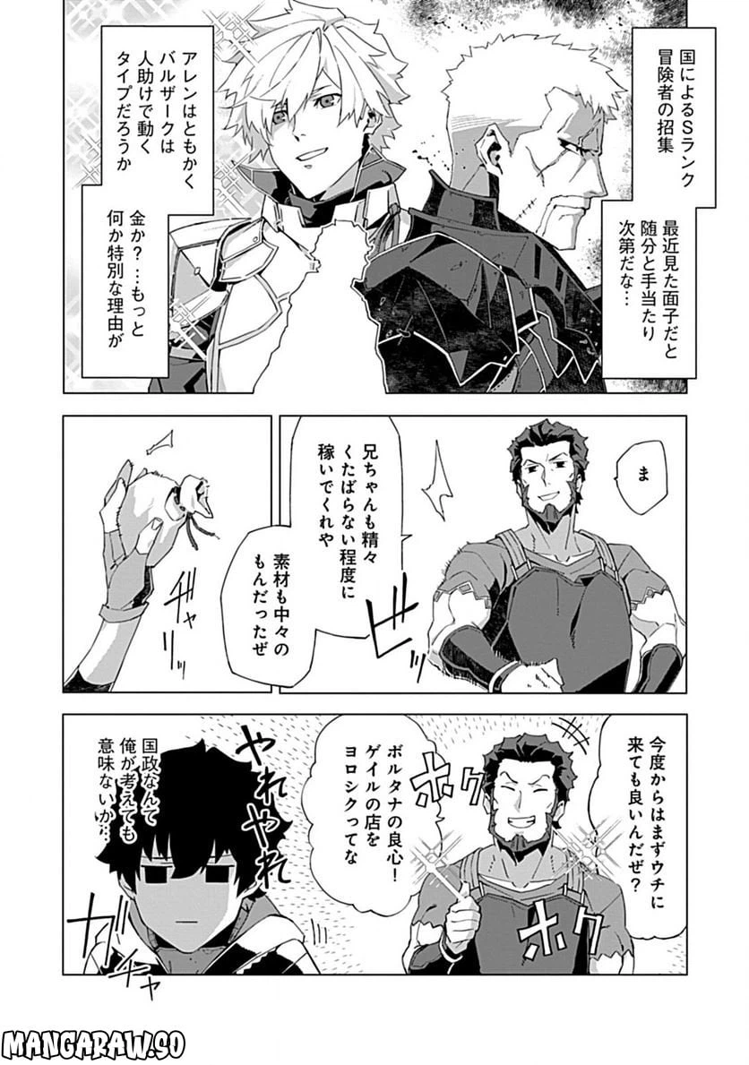 ページ 14 — 第6話