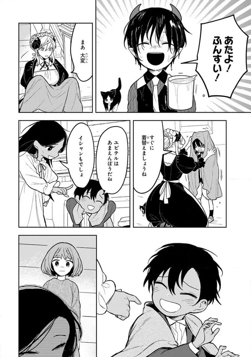 ページ 14 — 第10話