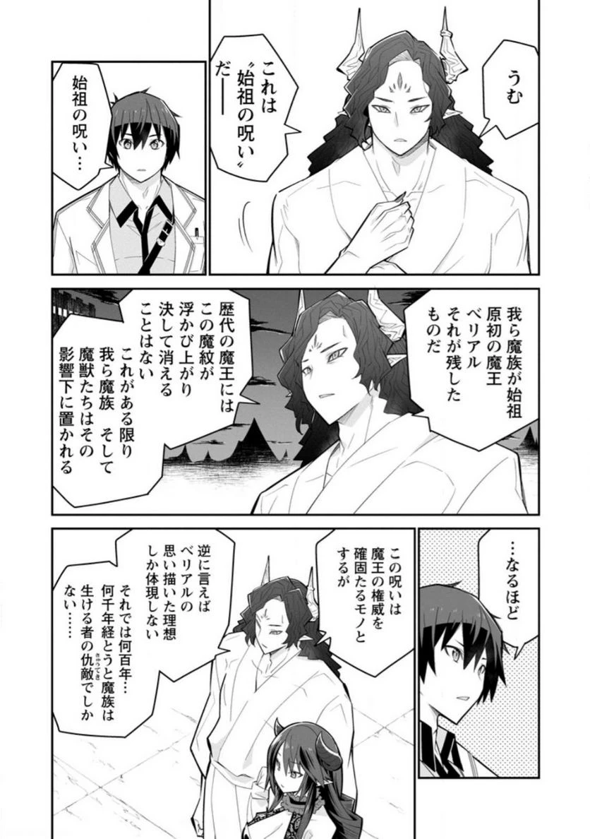 ページ 10 — 第9.2話