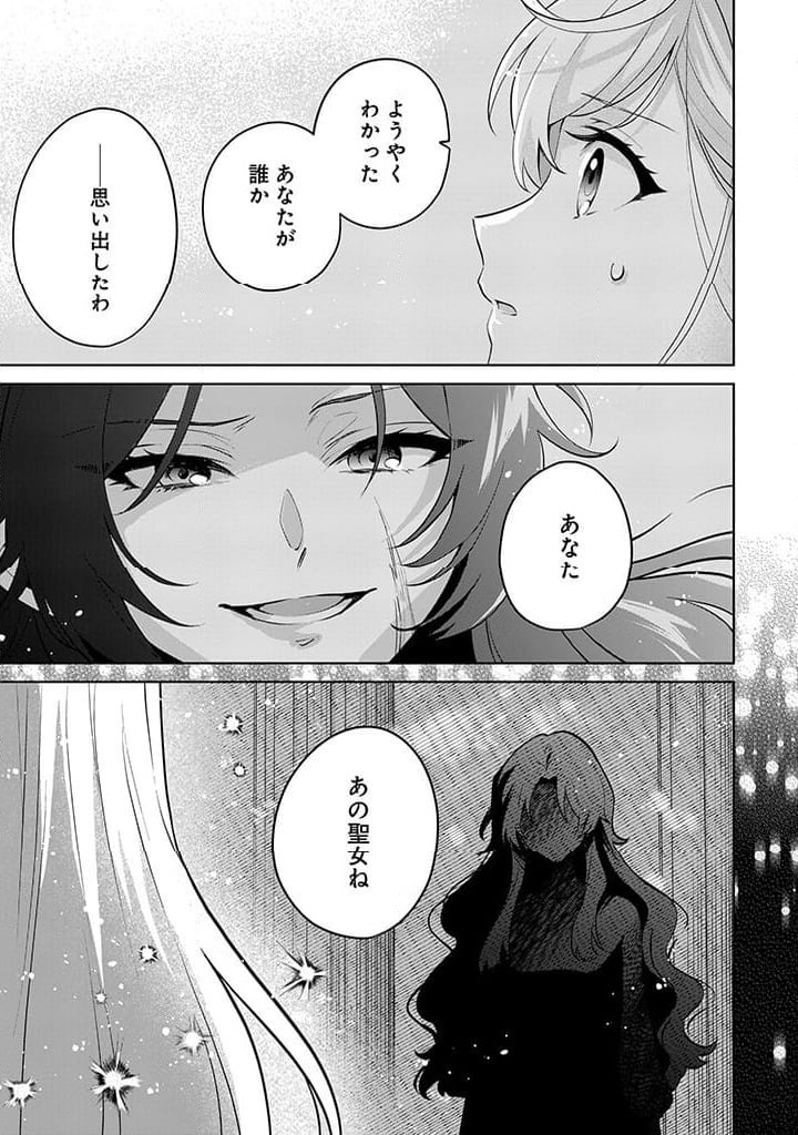 ページ 25 — 第12話