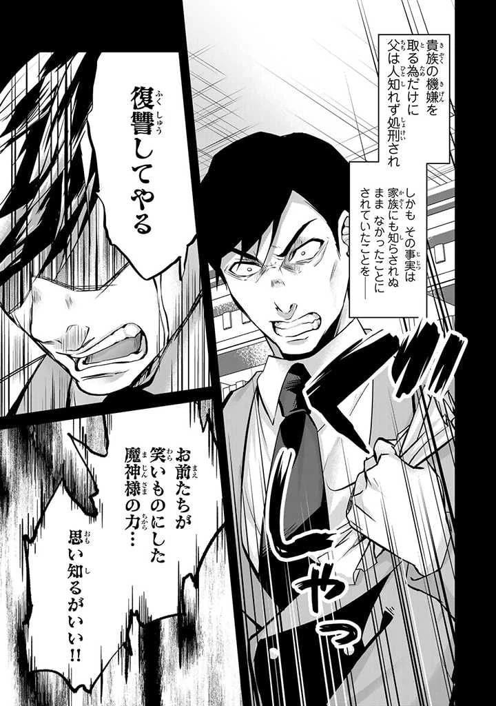 ページ 8 — 第16.3話