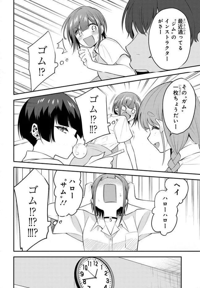 ページ 8 — 第37話