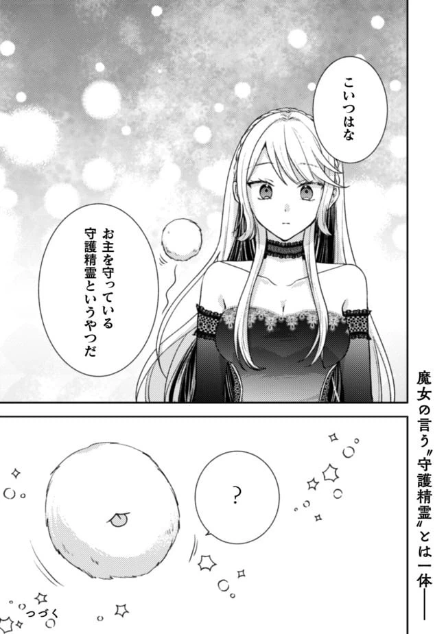 ページ 24 — 第4話