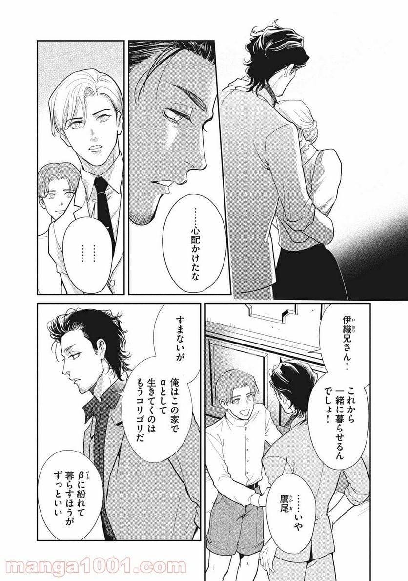 ページ 13 — 第22.1話
