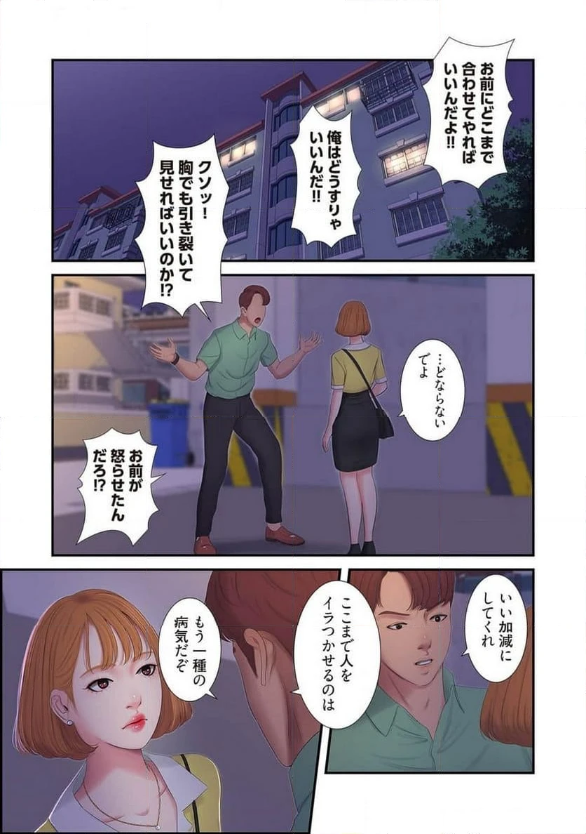 ページ 17 — 第4話