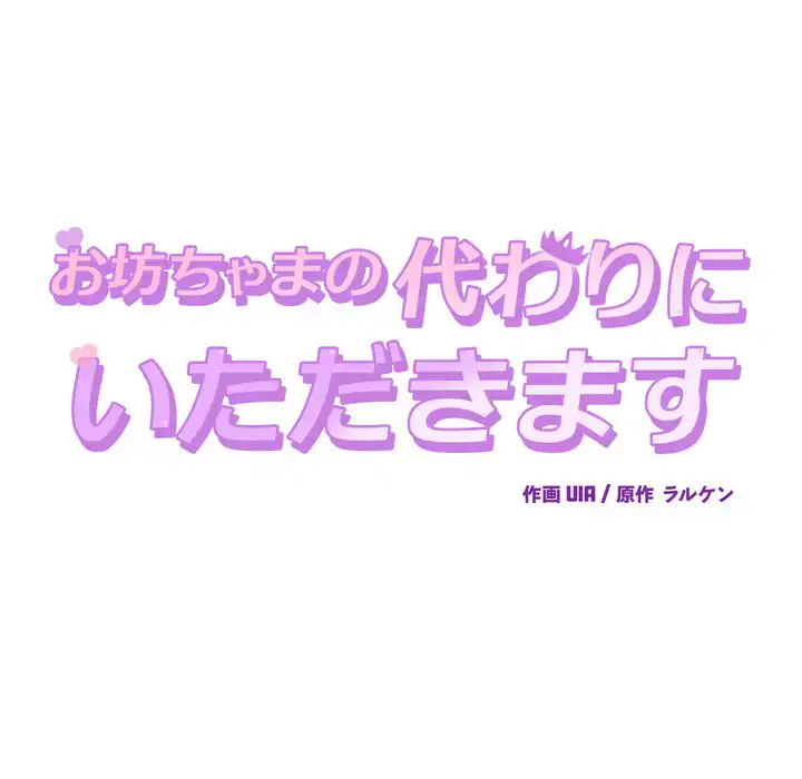 ページ 21 — 第3話