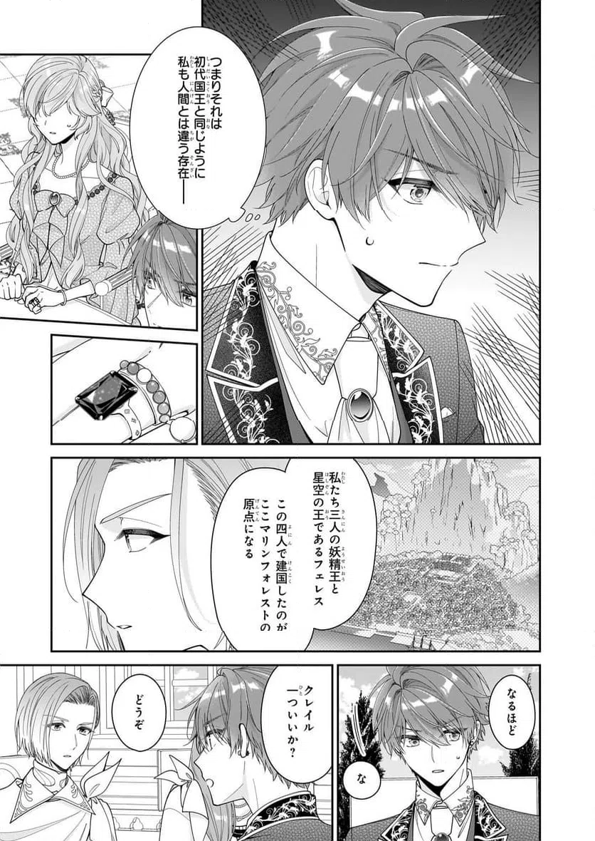 ページ 35 — 第54話