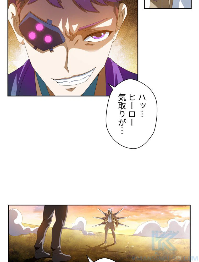 ページ 5 — 第50話