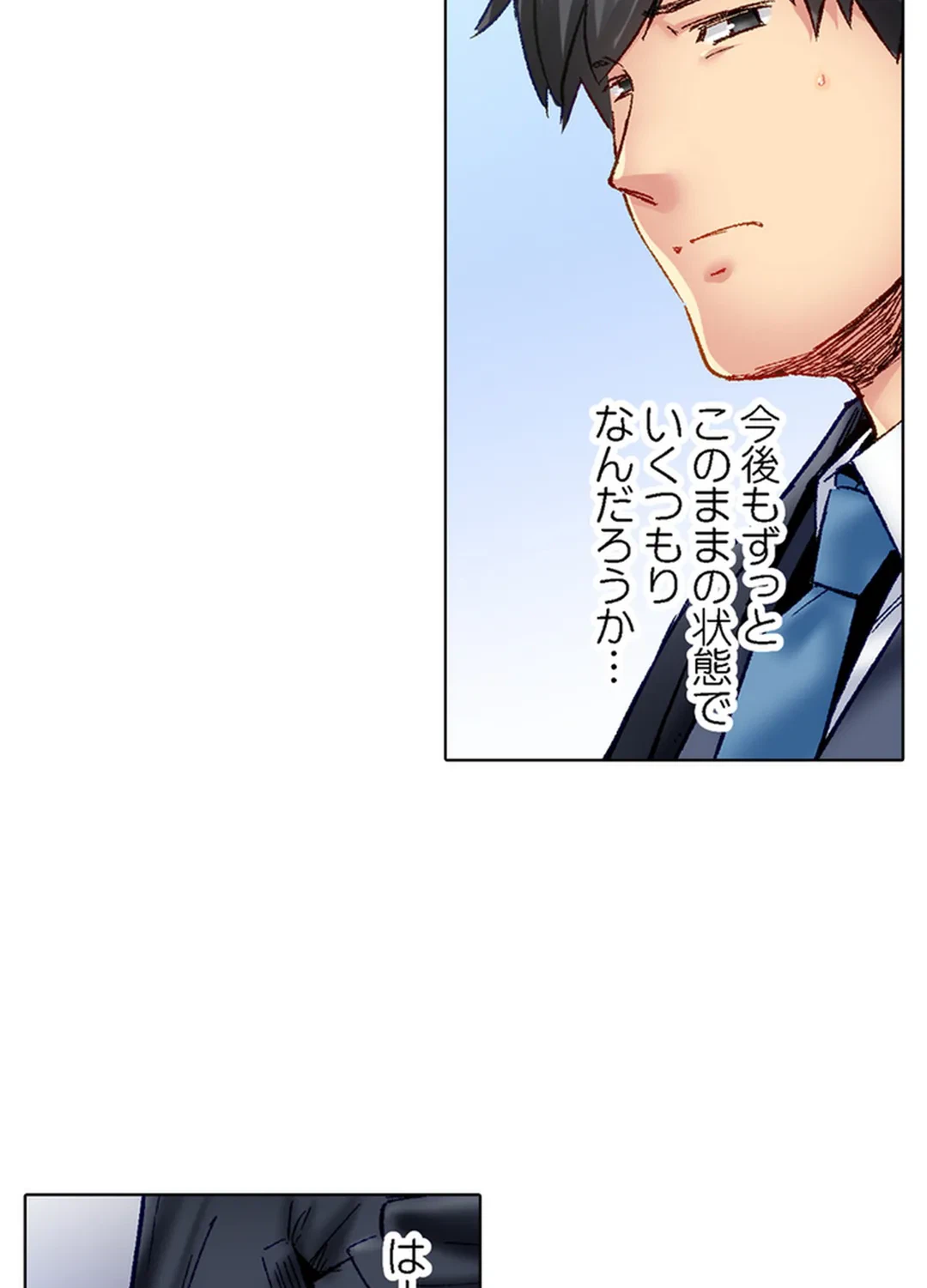 ページ 9 — 第78話