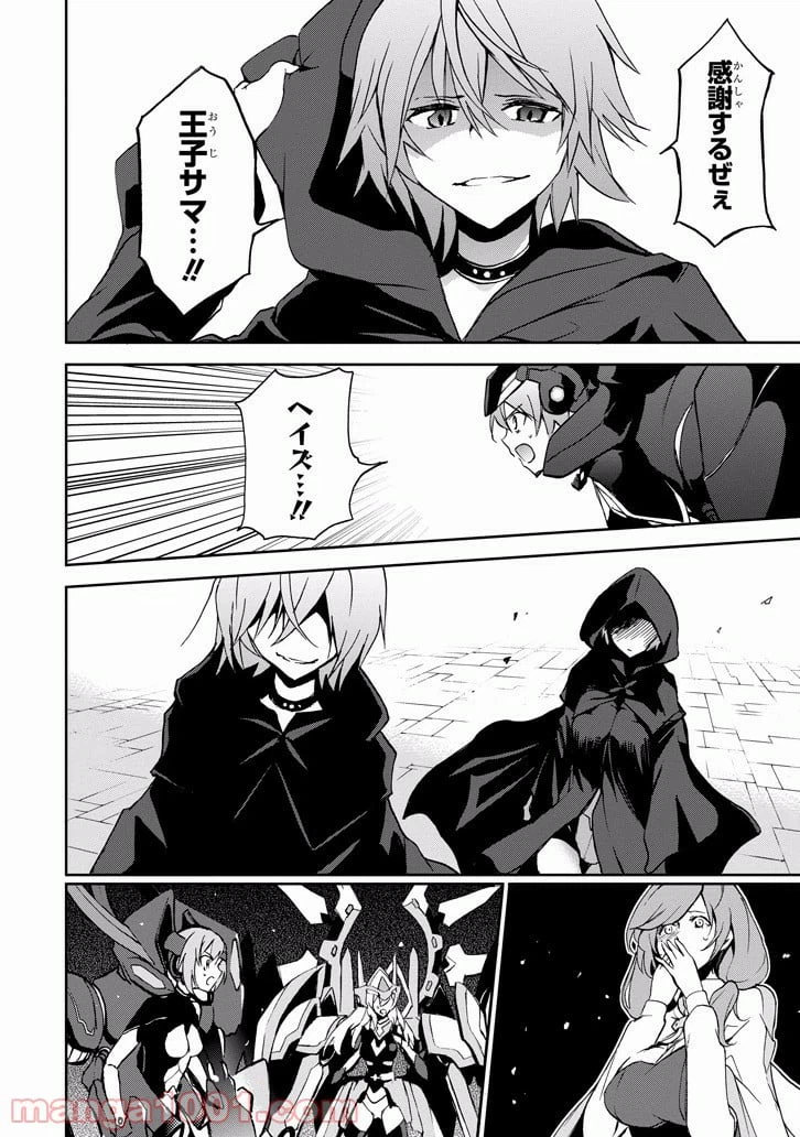 ページ 30 — 第34話
