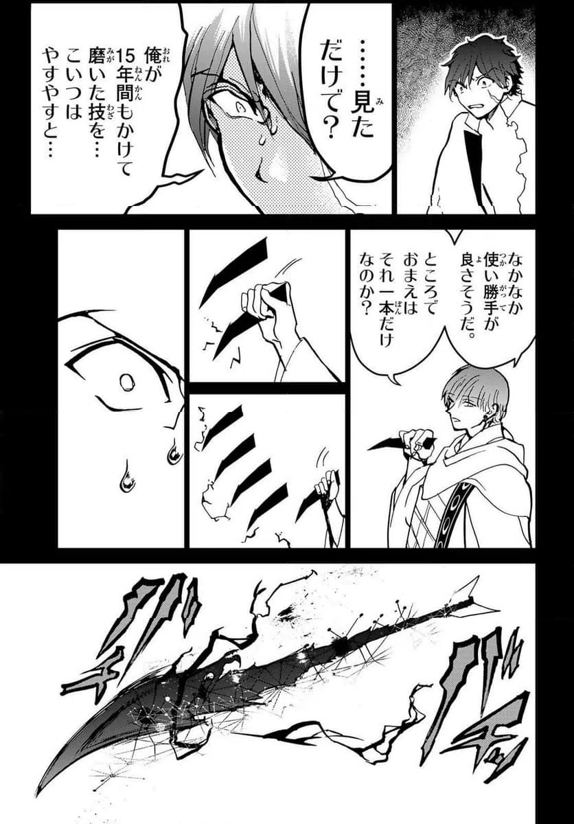 ページ 30 — 第152話