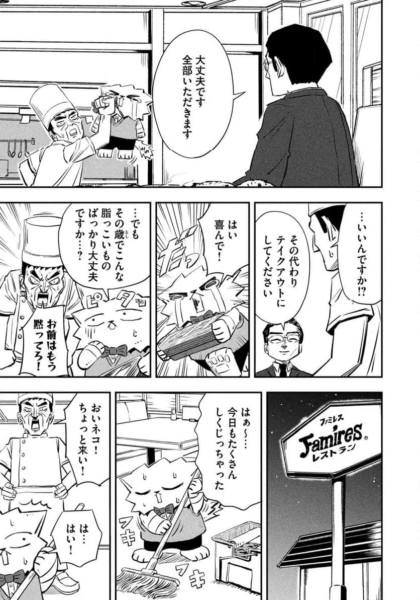 ページ 11 — 第12話