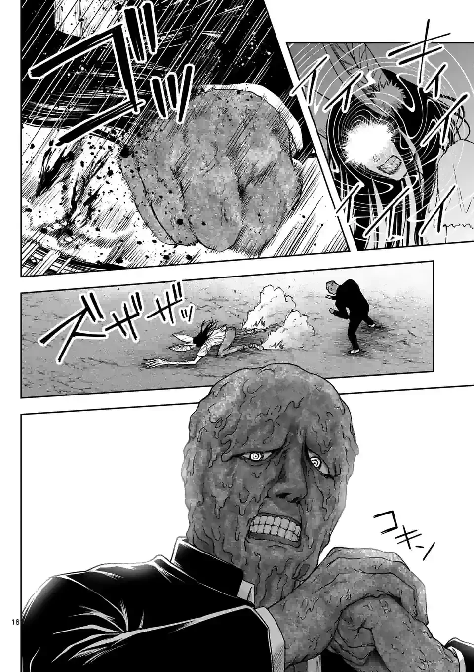 ページ 16 — 第6話