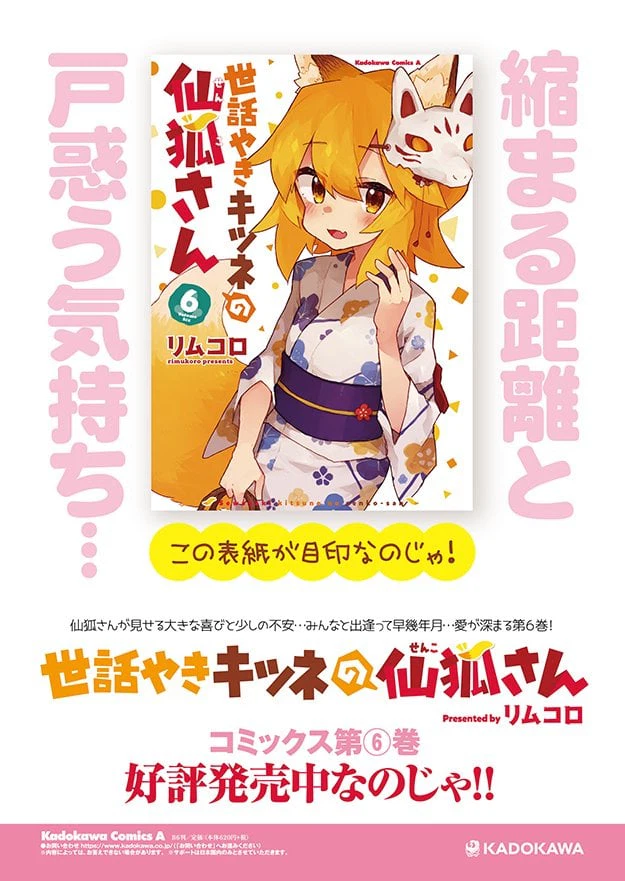 ページ 11 — 第4話