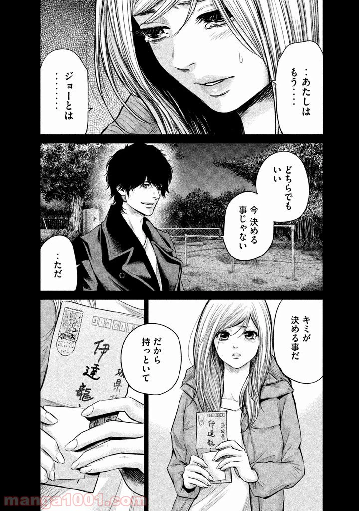 ページ 4 — 第128話