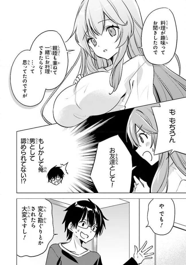 ページ 4 — 第10話