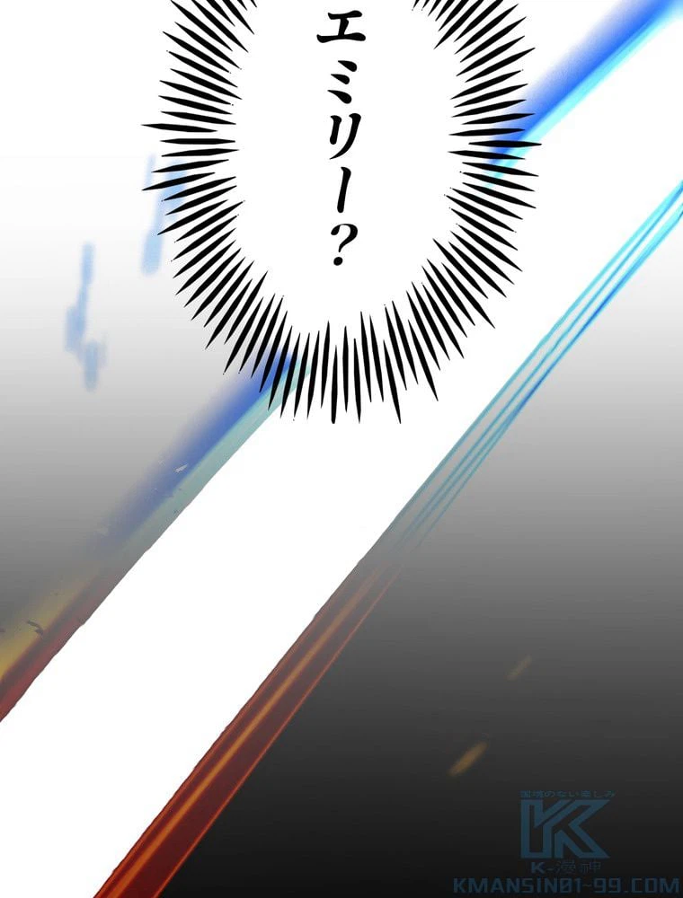 ページ 29 — 第75話
