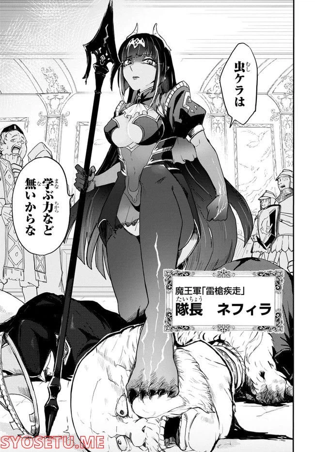 ページ 15 — 第1話
