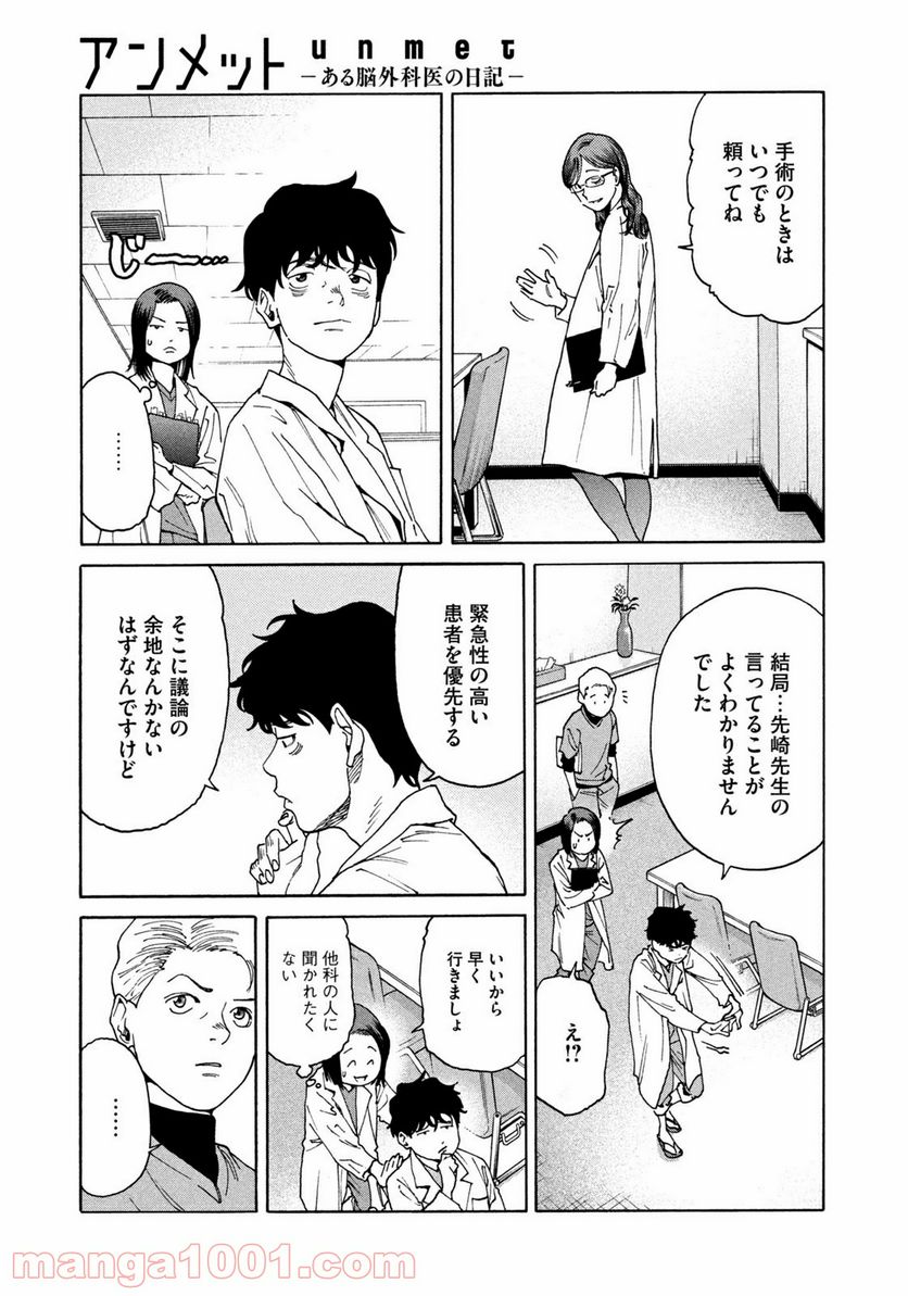 ページ 9 — 第22話