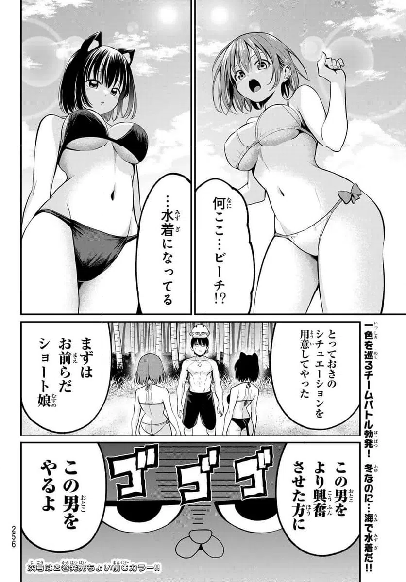 ページ 20 — 第15話