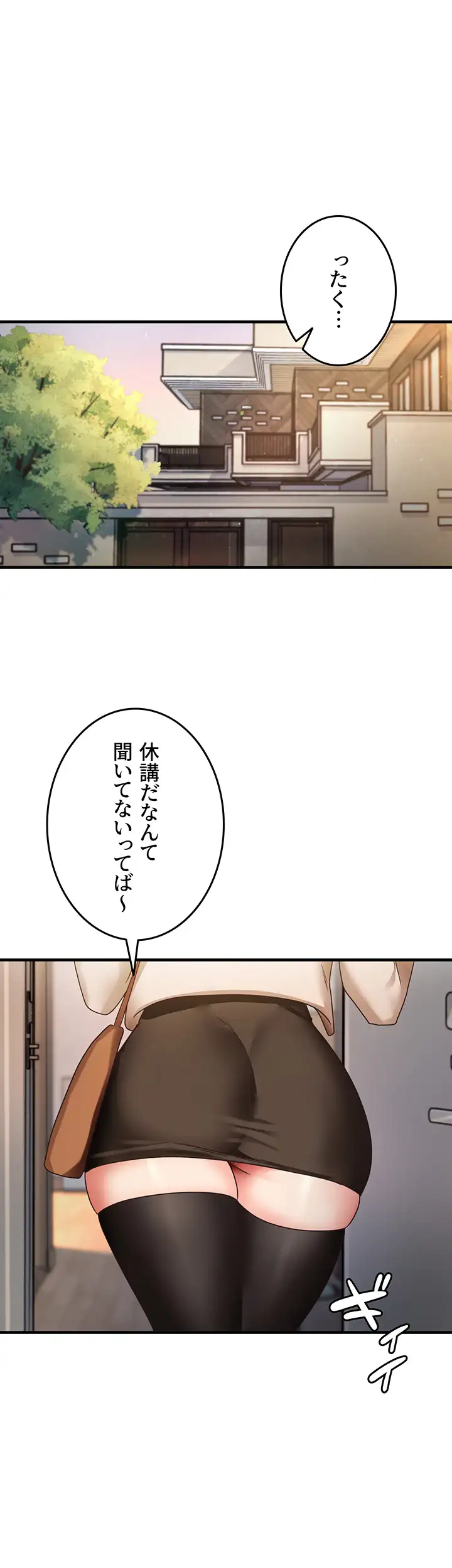 ページ 22 — 第14話