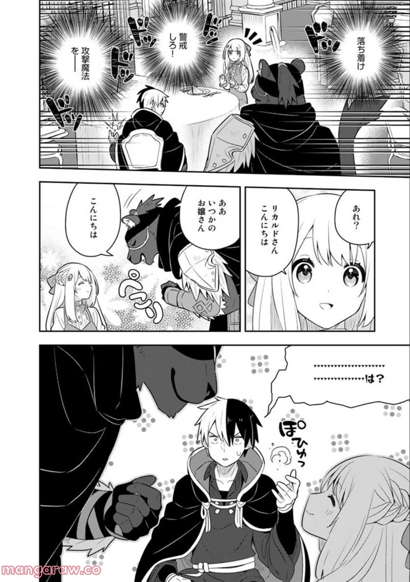ページ 18 — 第55話