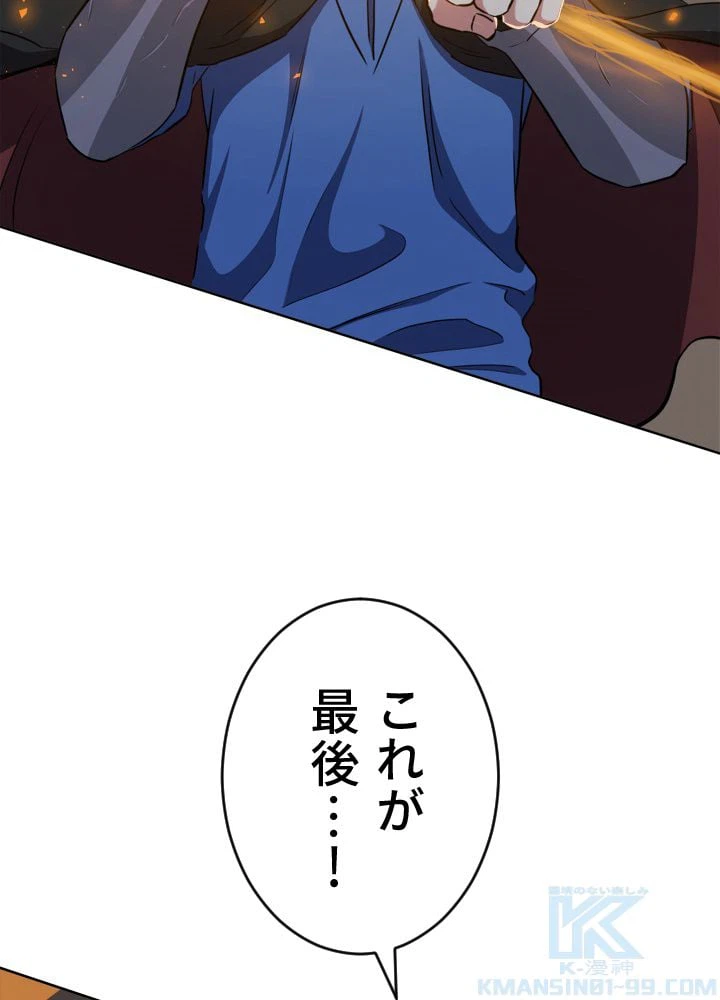 ページ 8 — 第17話