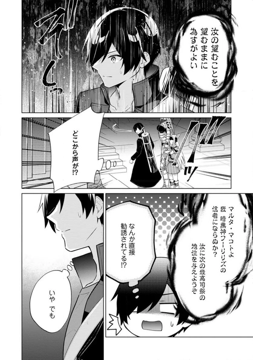 ページ 3 — 第65.2話