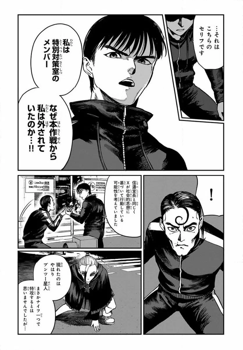 ページ 13 — 第9話