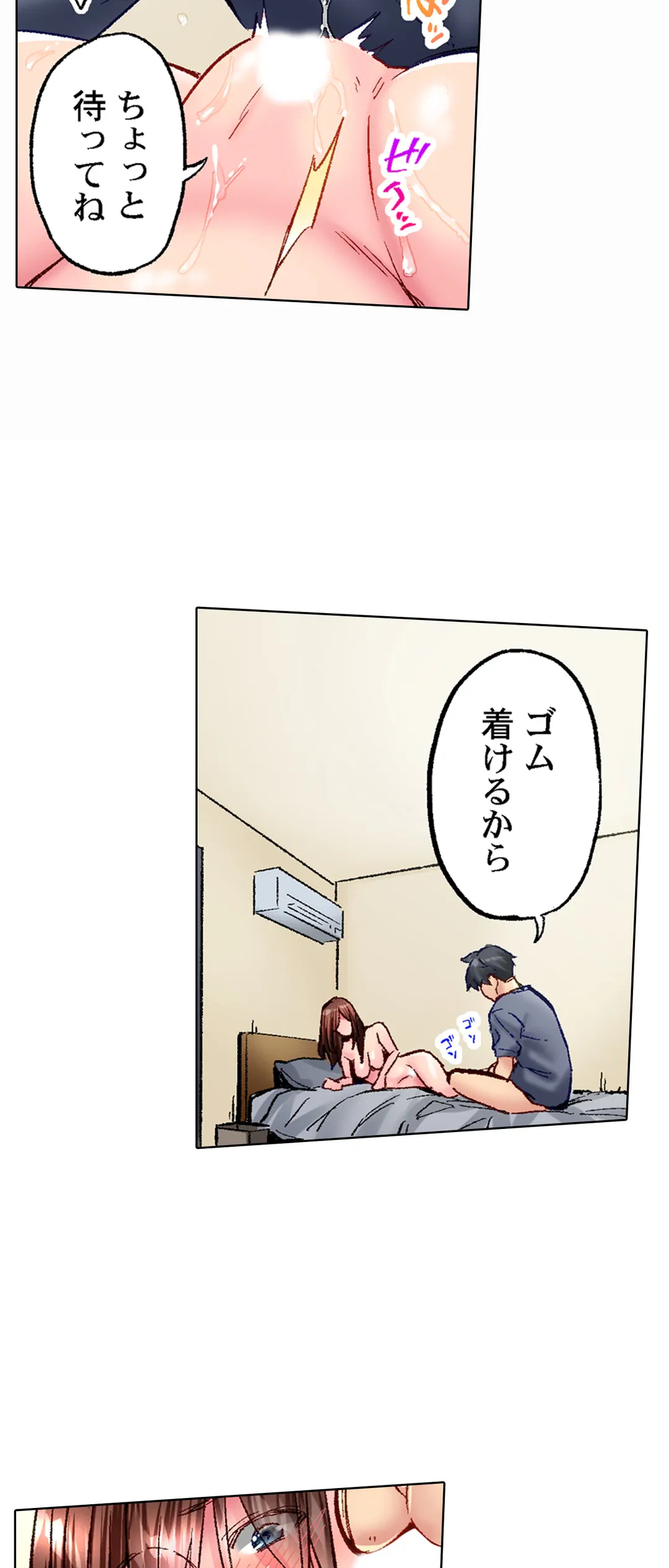 ページ 17 — 第53話